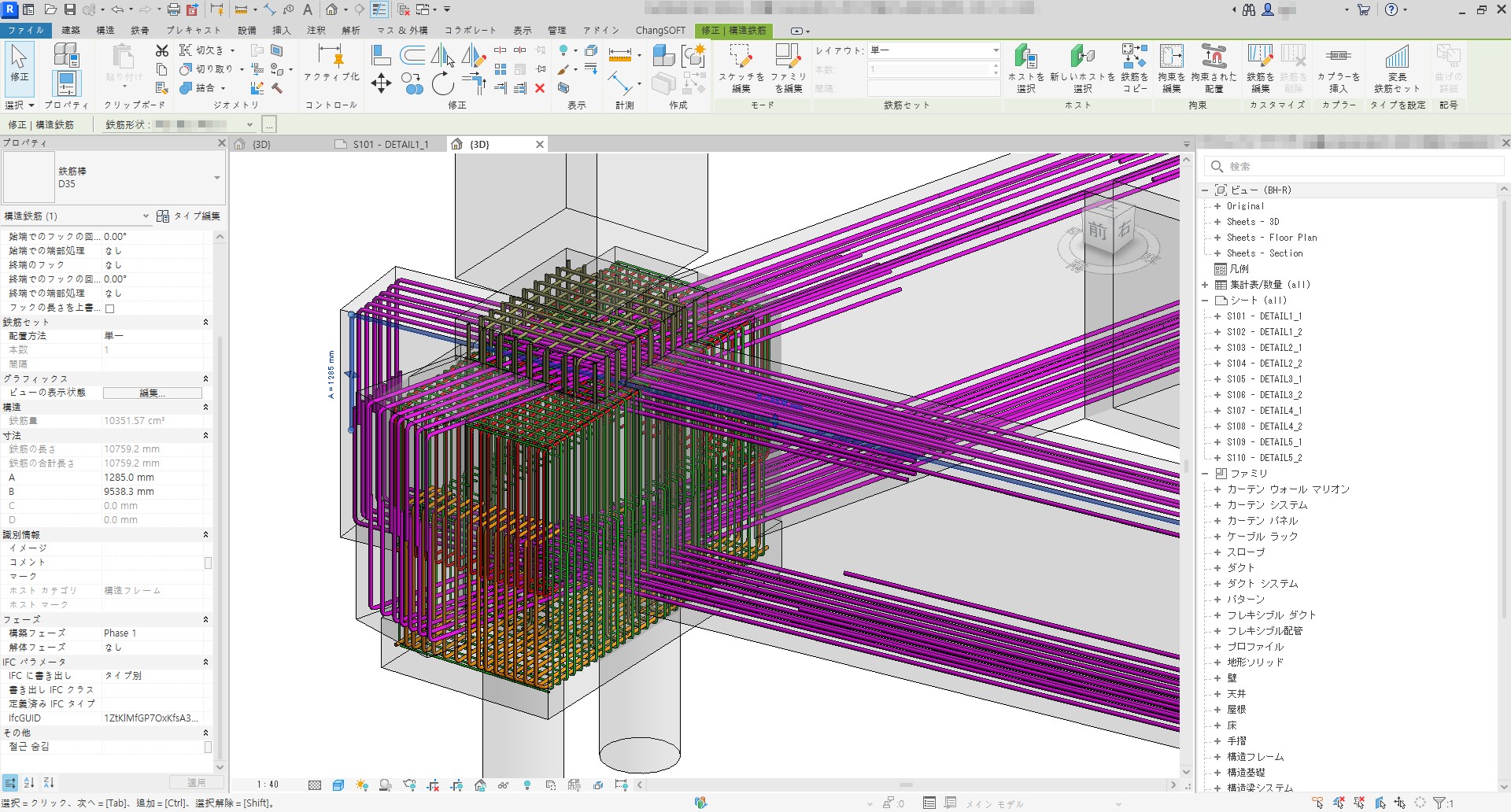 Chọn một thanh thép trong Revit, bảng thuộc tính hiển thị dữ liệu bố trí