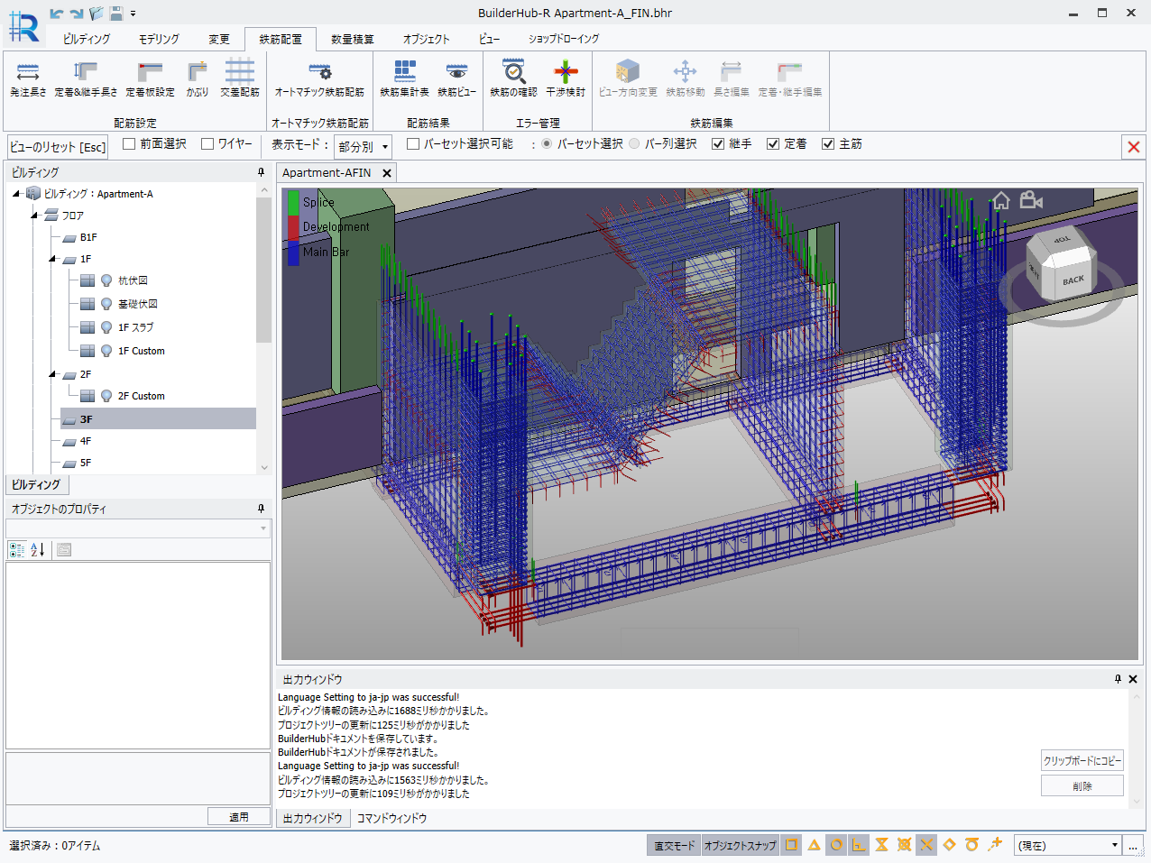 BuilderHub-Rで自動生成された、階段を含む配筋