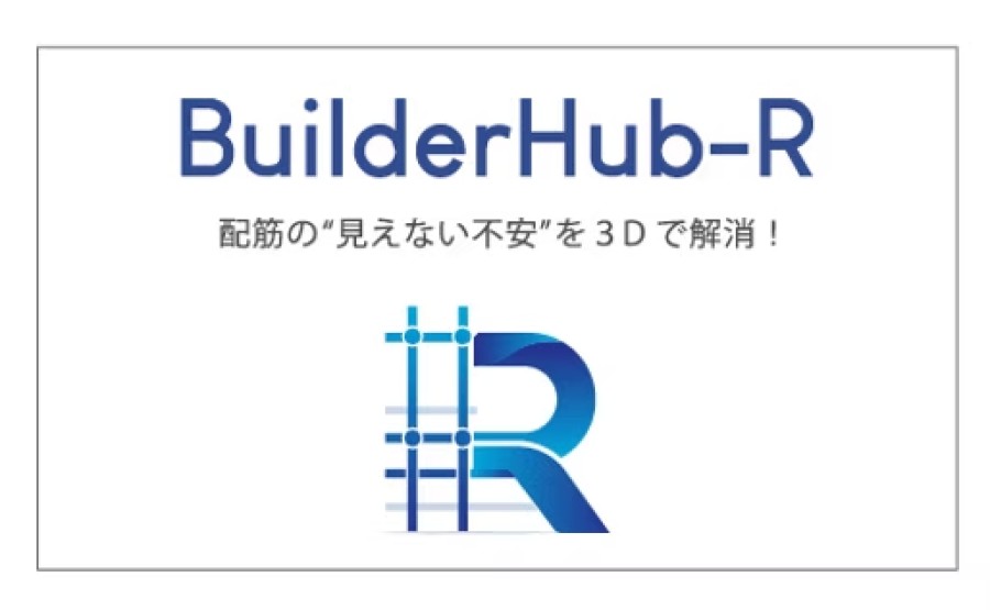구조 BIM의 새로운 표준, BuilderHub-R 출시