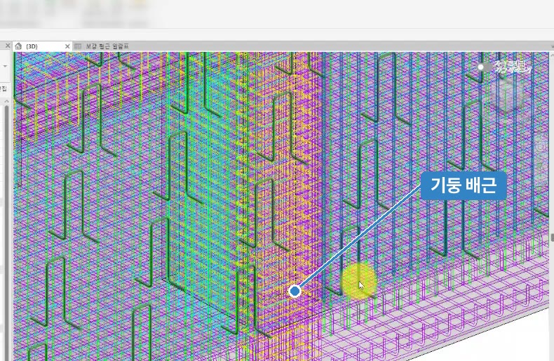 접합부까지 가까이에서 확인